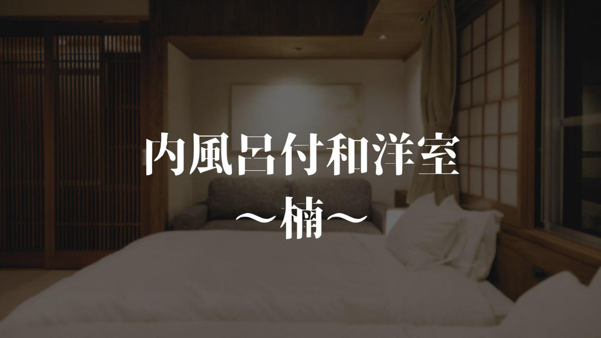 Ryokan Oomuraya Ureshino Exteriör bild